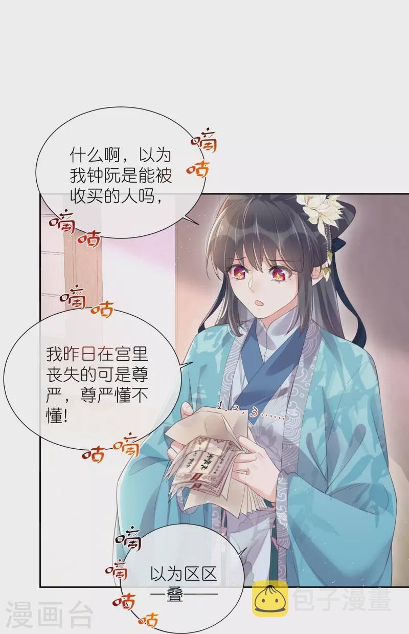 第92话 滴，好友卡！24