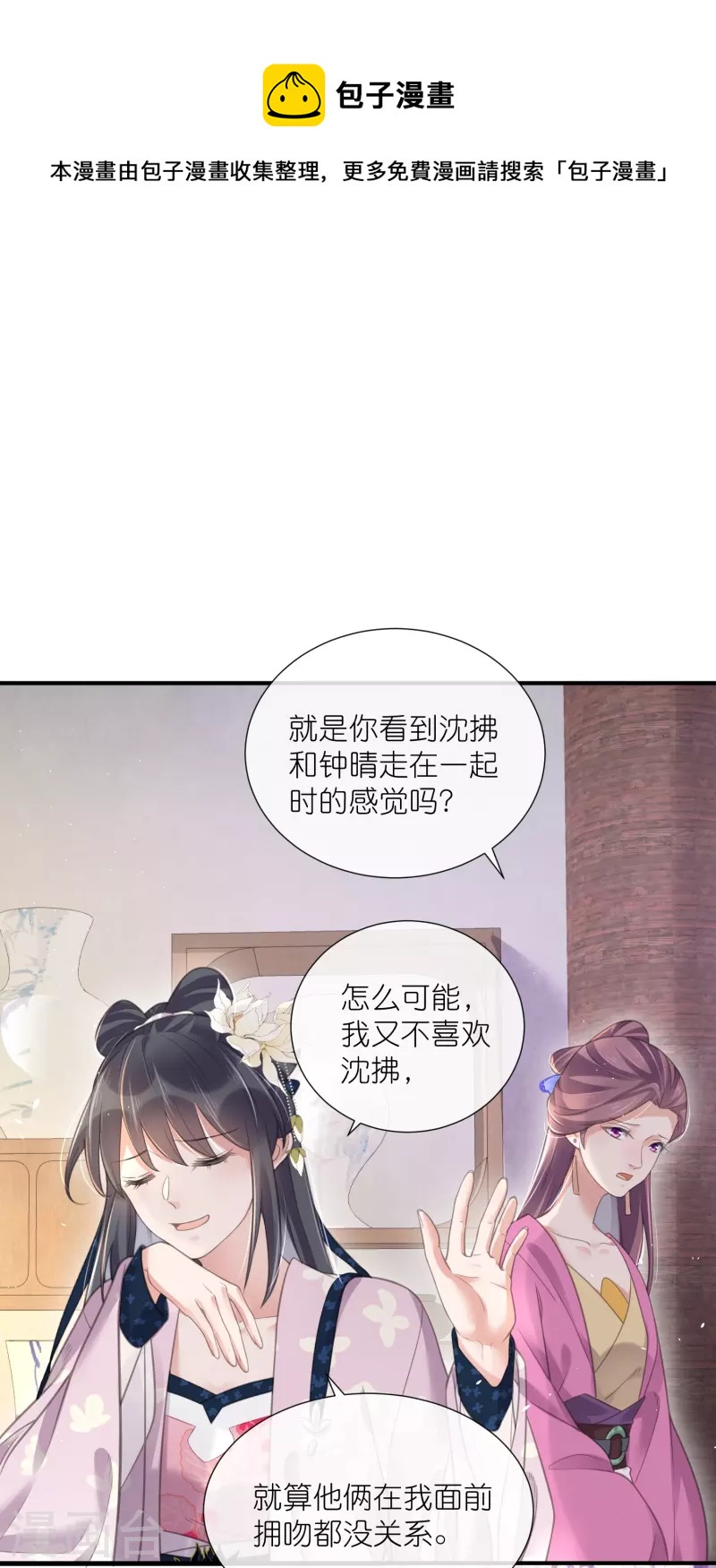 第76话 锺阮，你算什麽男人20
