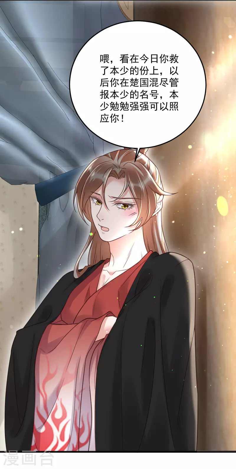 第36话 变狼狗的季霄11