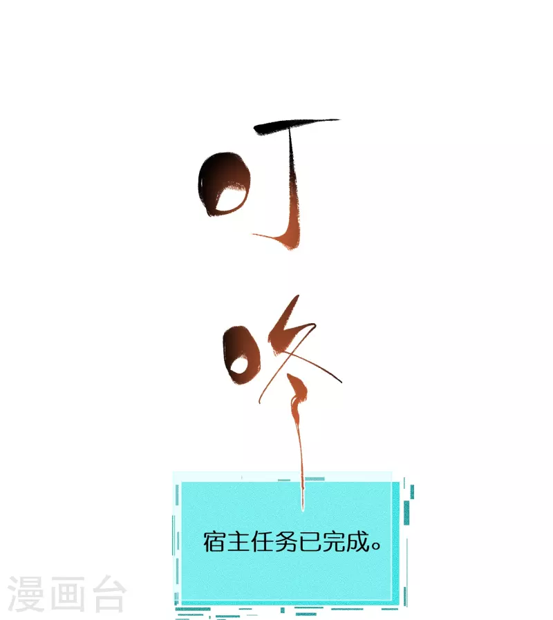第61话 帮人帮到底大小姐24