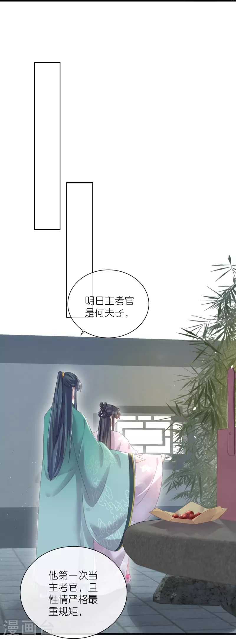 第61话 帮人帮到底大小姐18