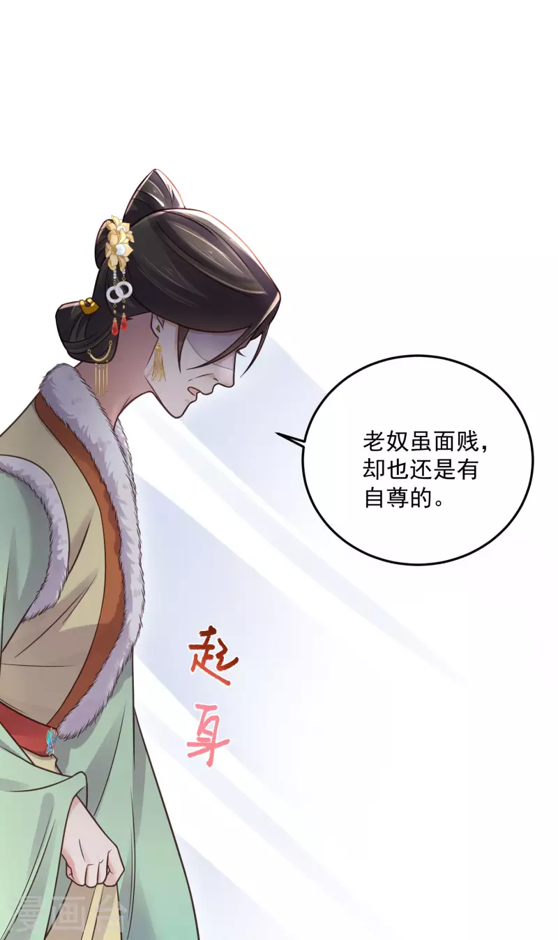 第46话 老虎不发威当我是喵咪麽17