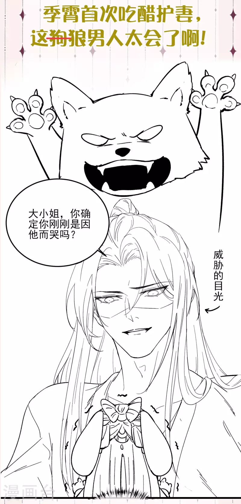 下一话精彩预告7