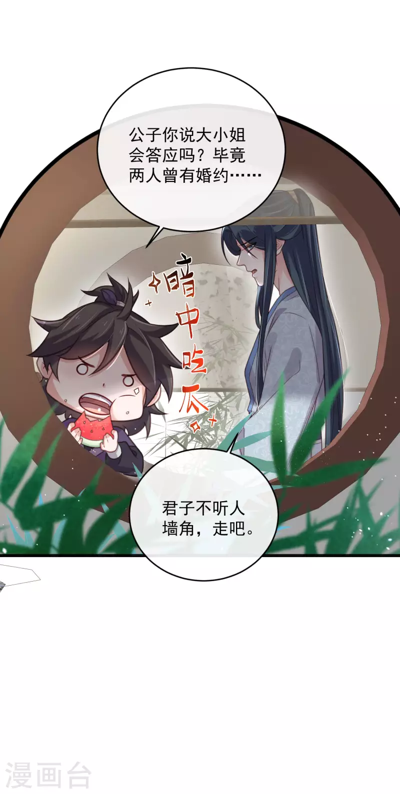 第48话 偷听到的表白15