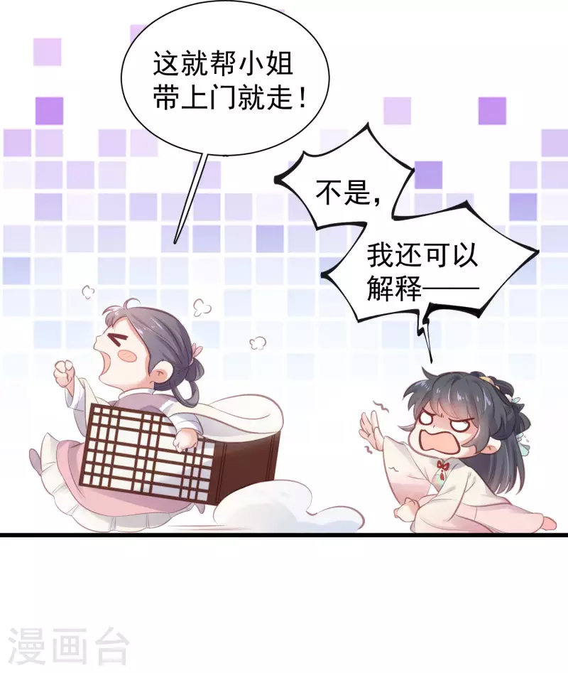 第12话 本大小姐是馋他身子的人麽10