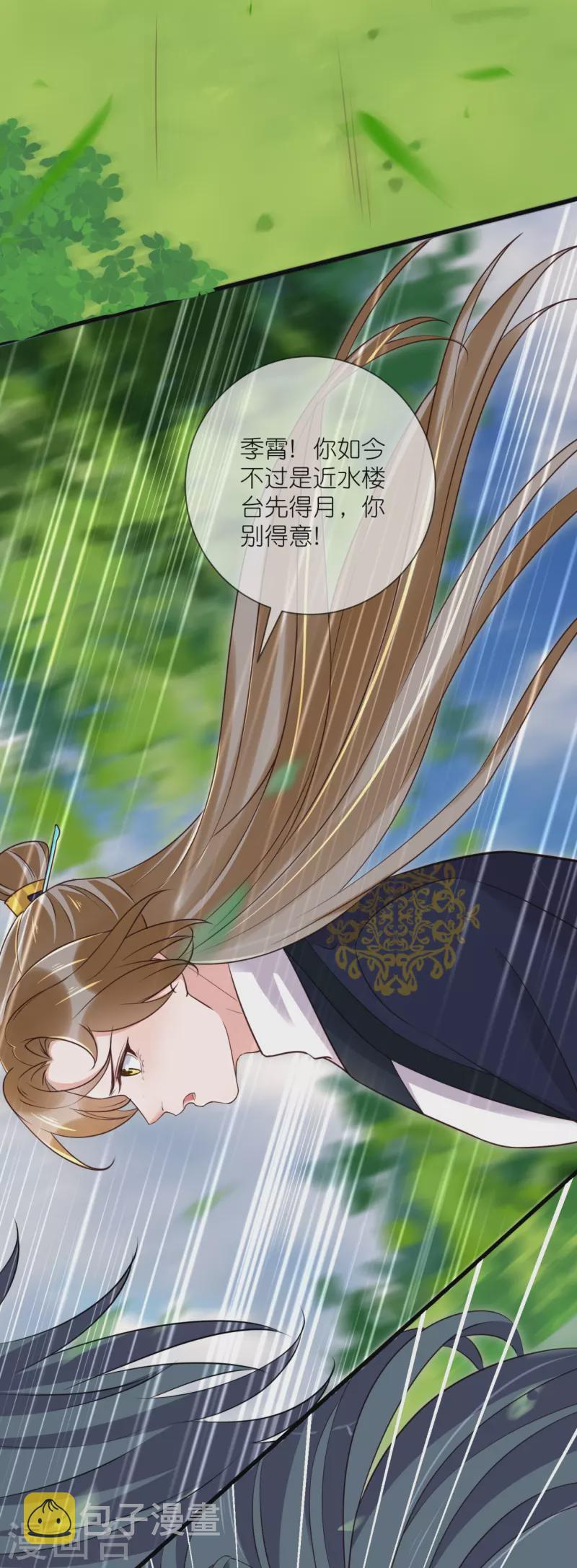 第108话 男孩子间的比试9