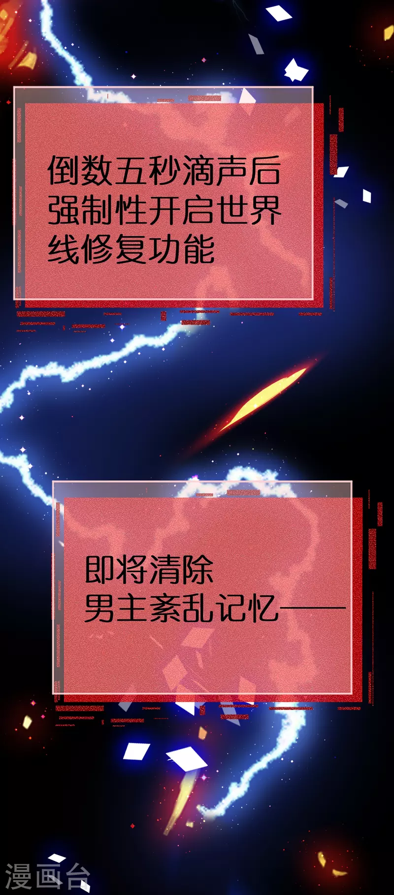 第90话 听完我的答覆啊，混蛋10