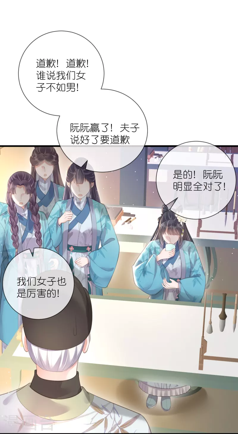 第83话 天才美少女完胜13
