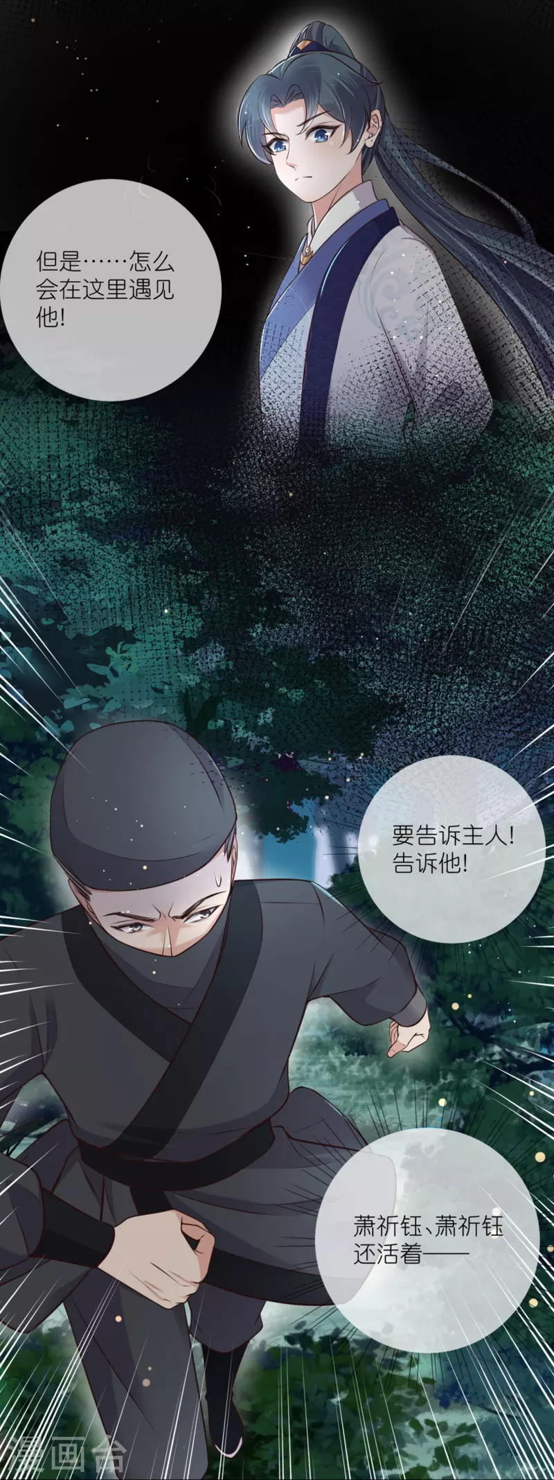 第111话 伤了她，死！26