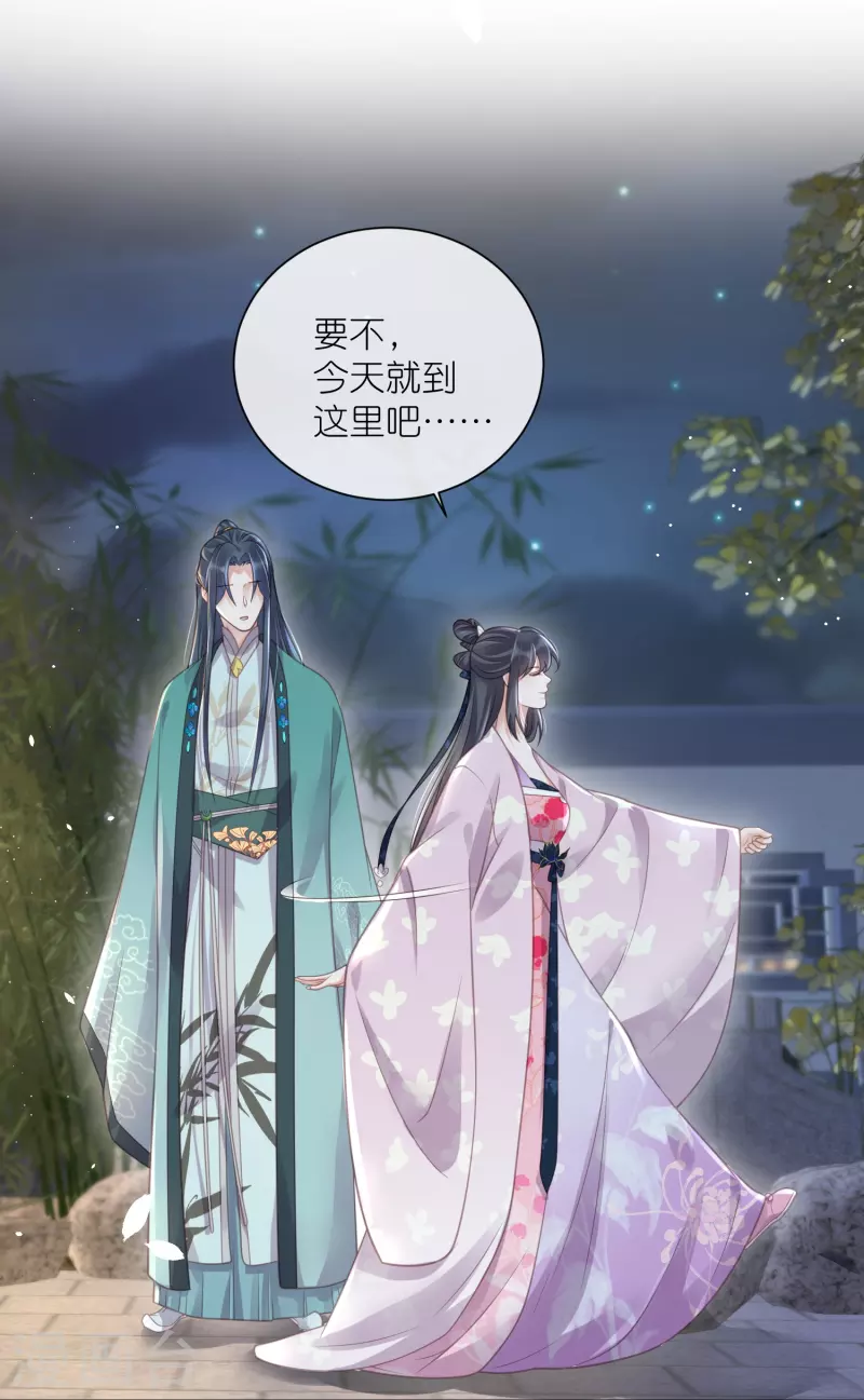 第61话 帮人帮到底大小姐27
