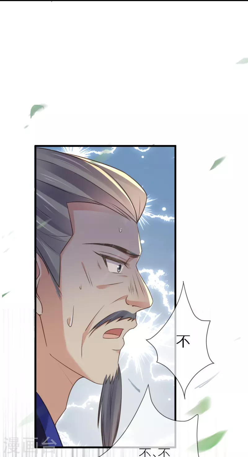 第102话 惊！锺阮是妖邪实锤！14