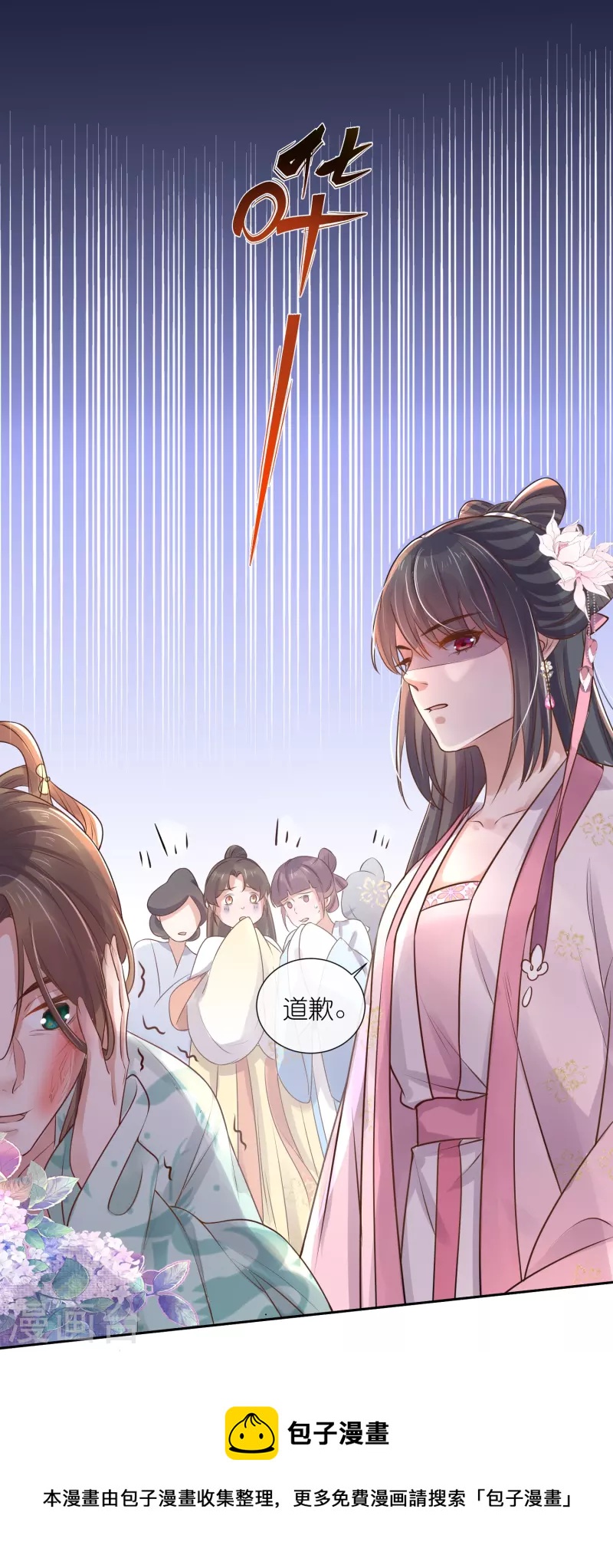 第88话 一巴掌打出是非12