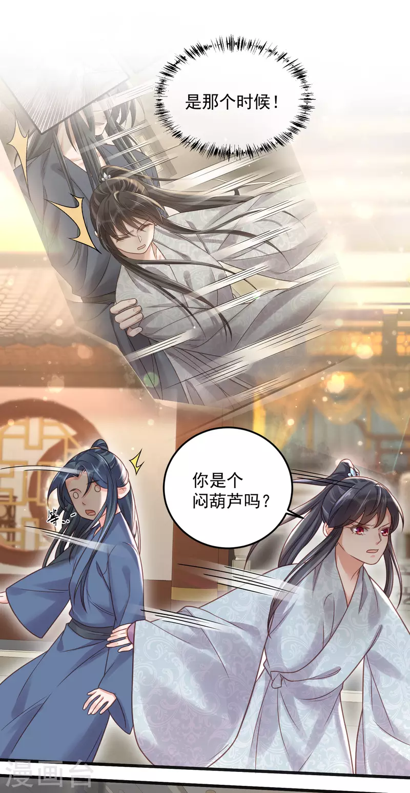第36话 变狼狗的季霄15
