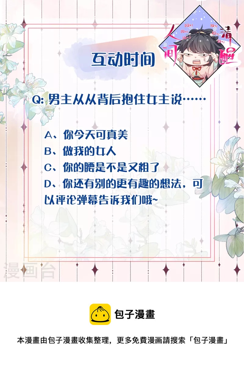 第17话 那个艳压羣芳的就是我36