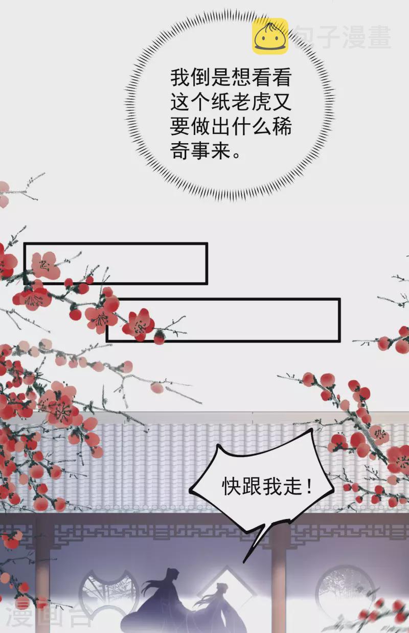 第13话 八块腹肌人鱼线，我馋！22