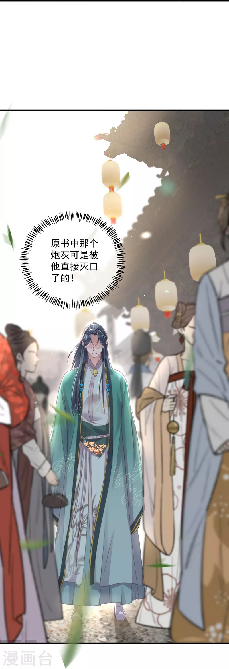 第52话 怪我知道的太多17