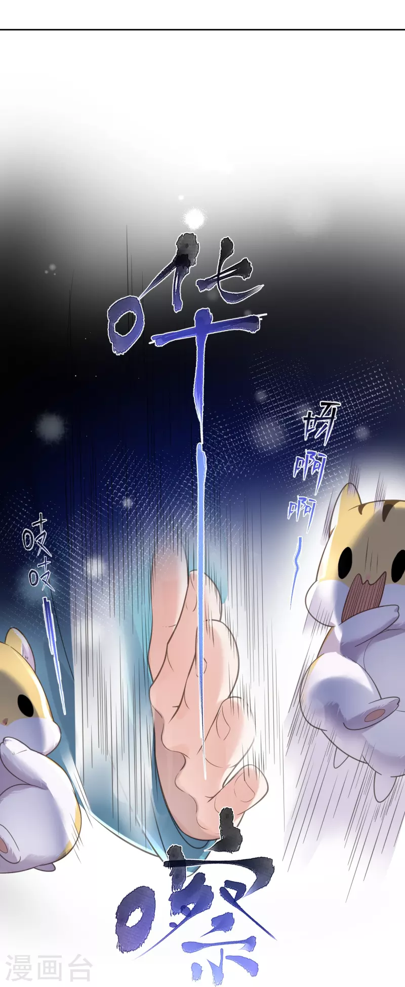 第95话 狗系统背着我谈恋爱9