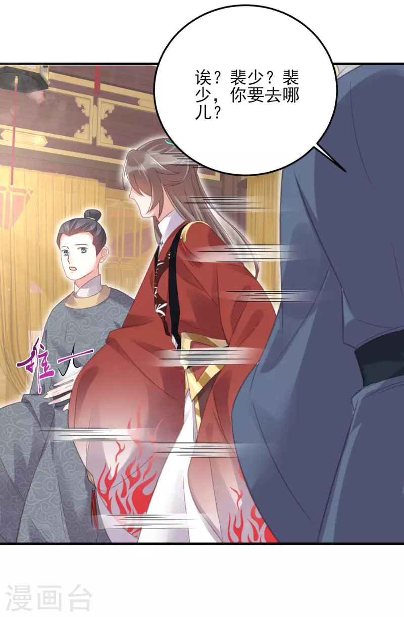 第27话 因爲偷听差点被鲨掉8