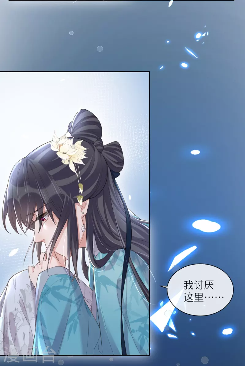 第103话 俊美小郎君别走！18