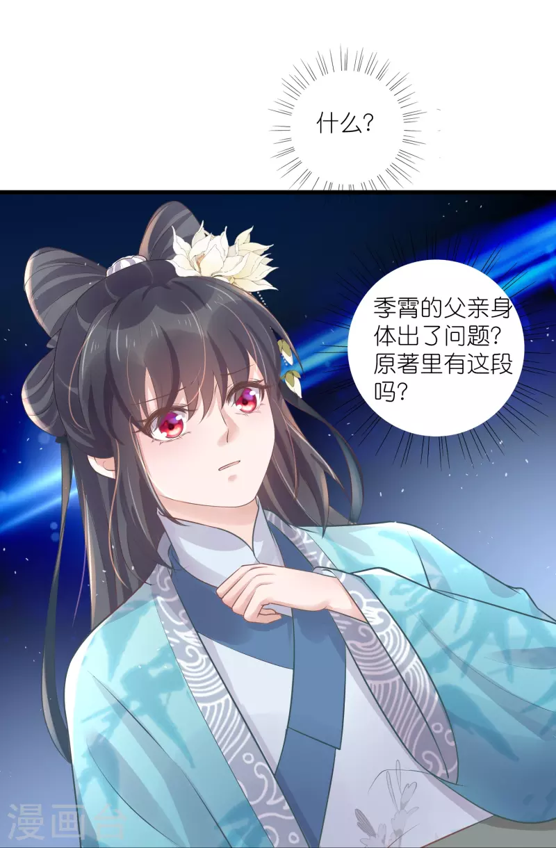 第93话 这是谁家的夫子，这麽俊！6