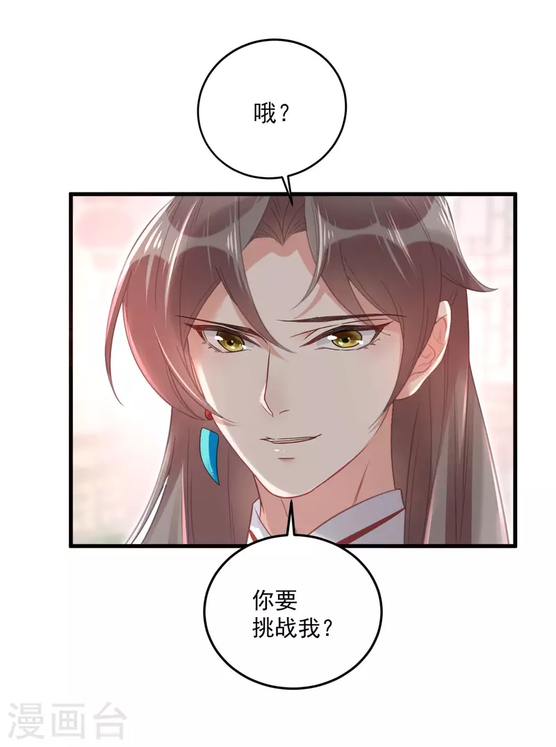 第26话 敢不敢跟我玩个刺激的17