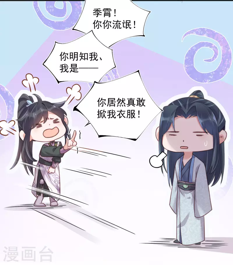 第31话 大小姐你在玩欲情故纵麽18
