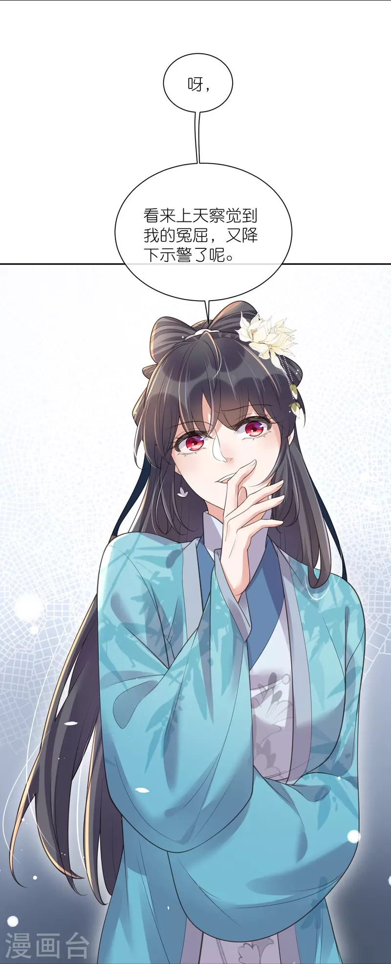 第104话 锺阮，趁现在快跑！31