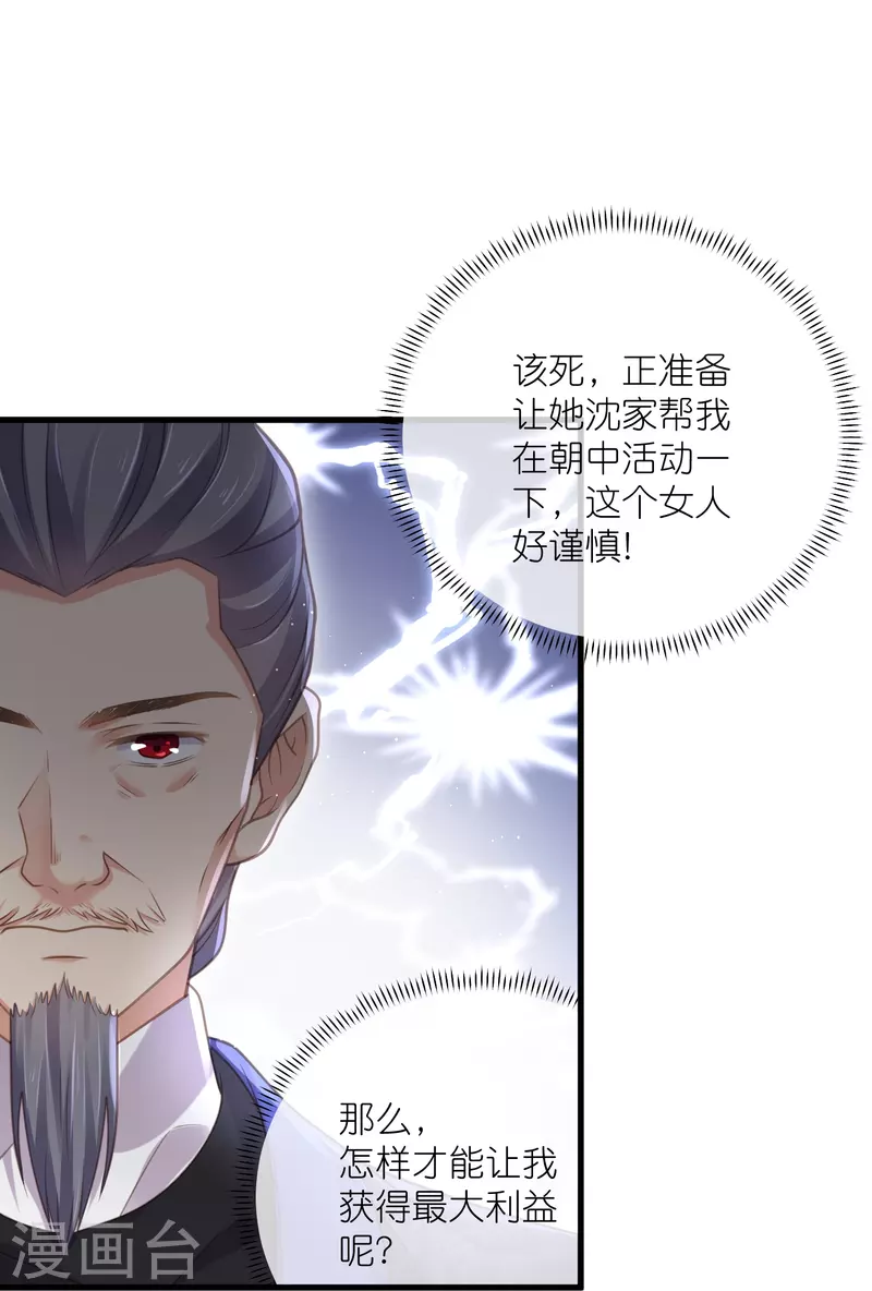 第65话 婚约顺利解除19
