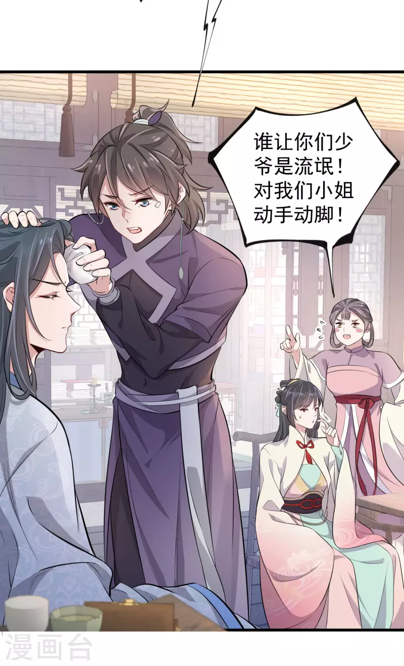 第13话 八块腹肌人鱼线，我馋！14