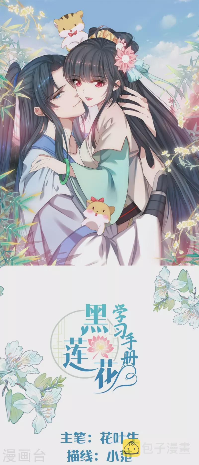 第114话 惊，这男人在撒娇！0