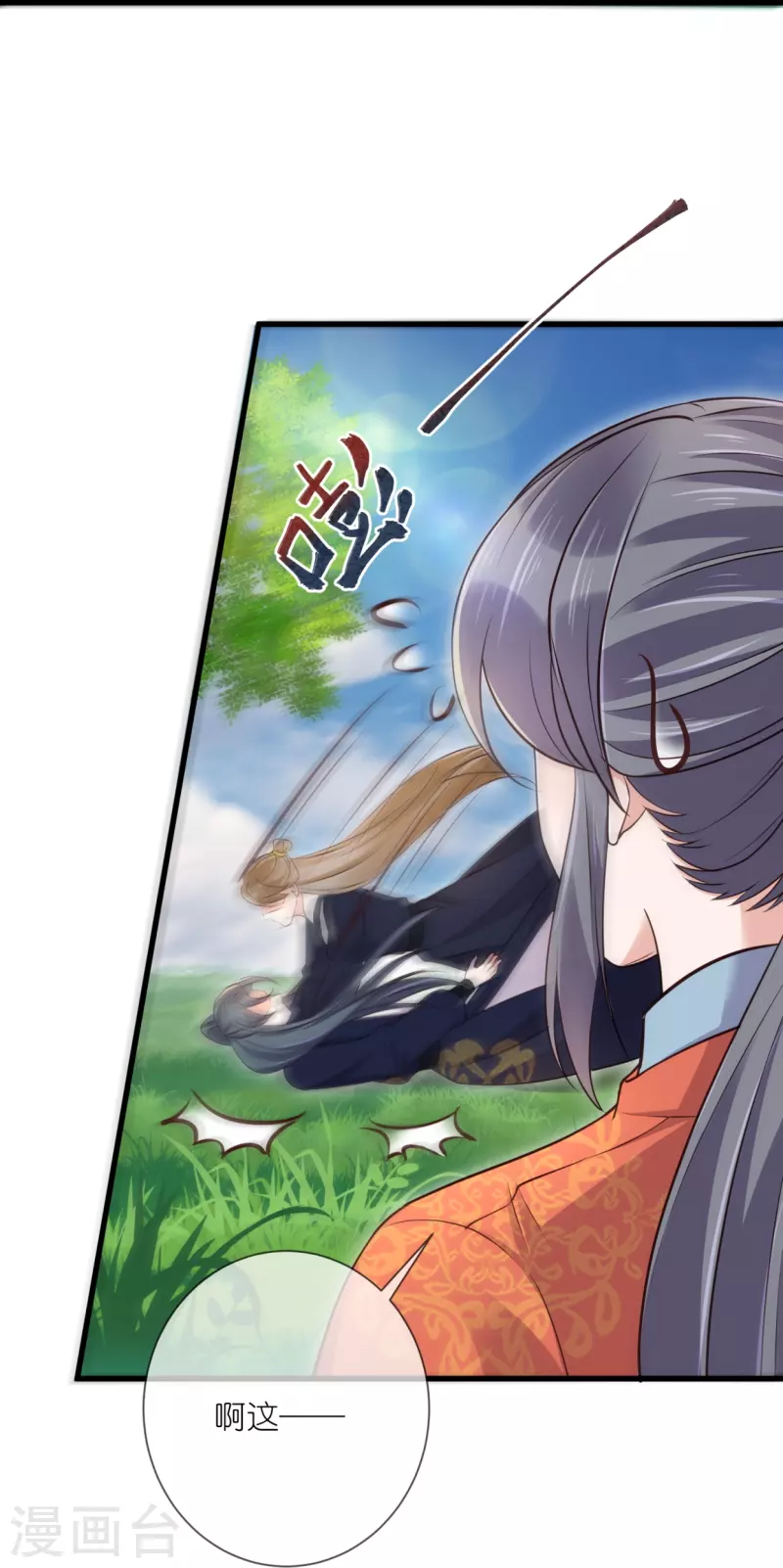第108话 男孩子间的比试16