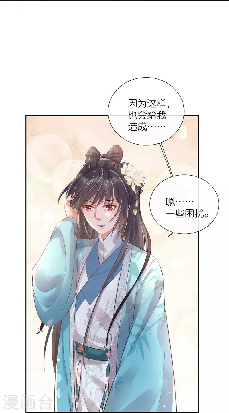 第86话 获得一枚小迷弟18