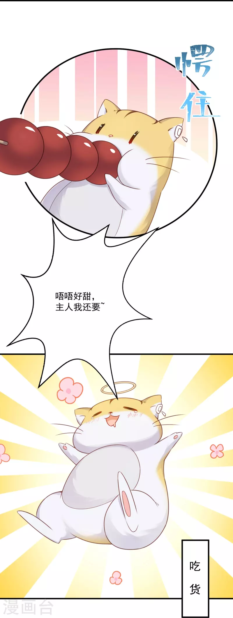 第52话 怪我知道的太多37