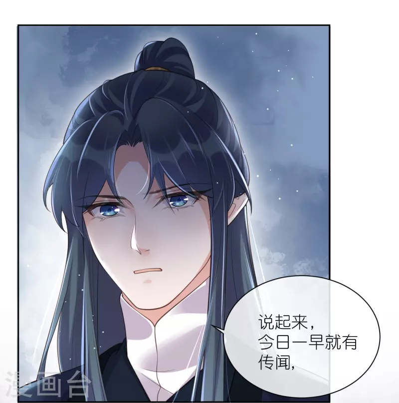 第101话 金龙泣血锺阮危！7