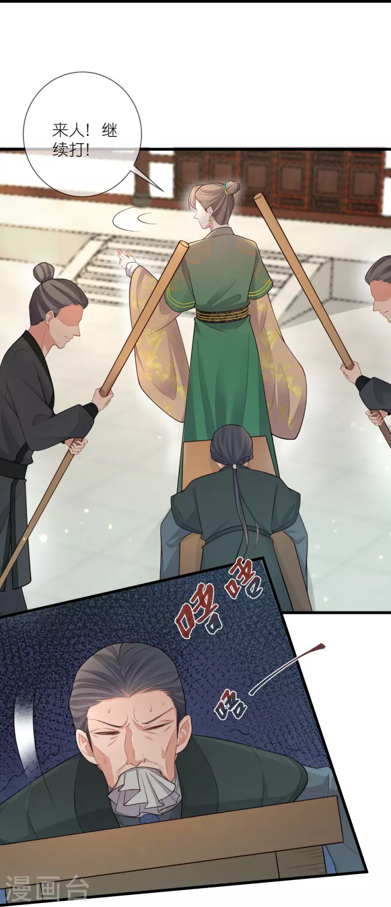第114话 惊，这男人在撒娇！26