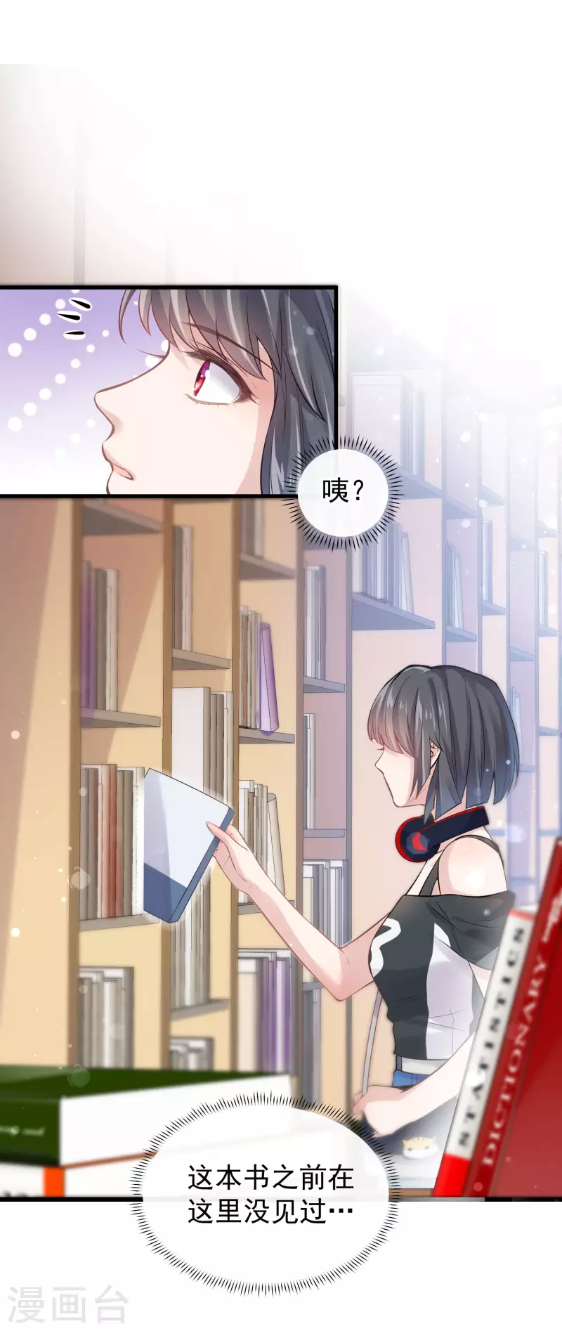 第1话 穿越後的我竟然骑在一位美少年身上10