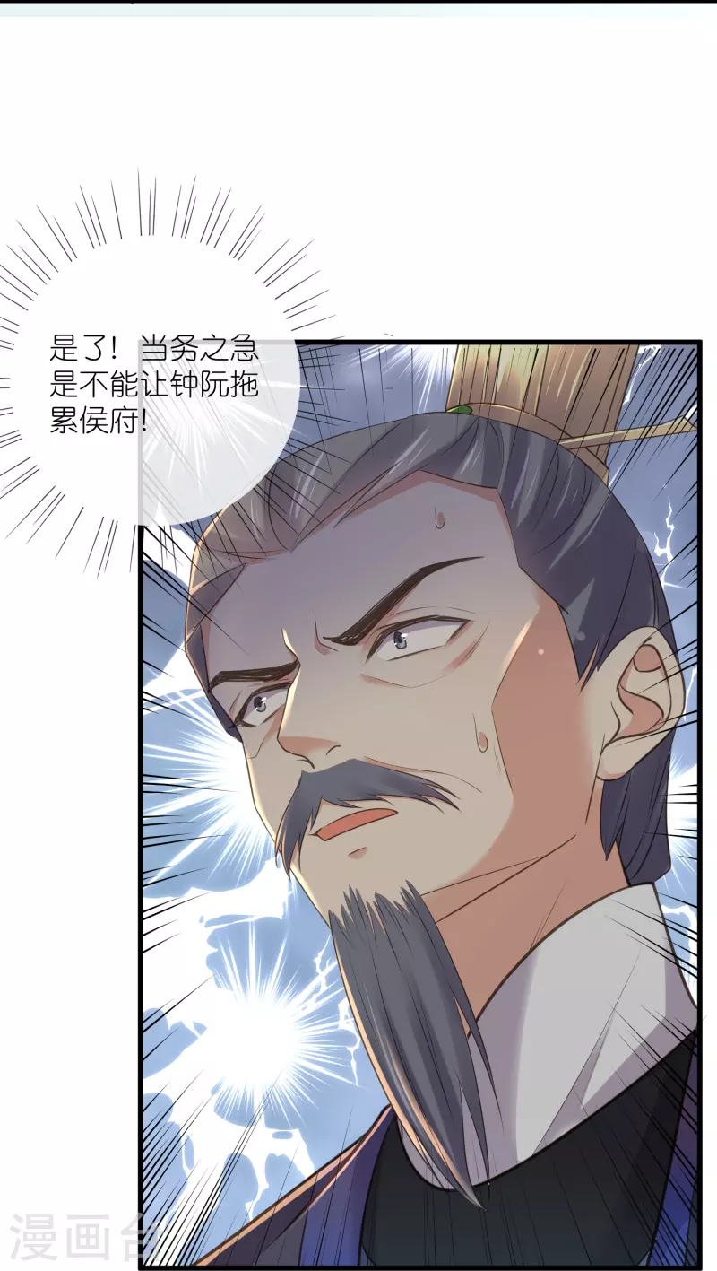 第102话 惊！锺阮是妖邪实锤！7