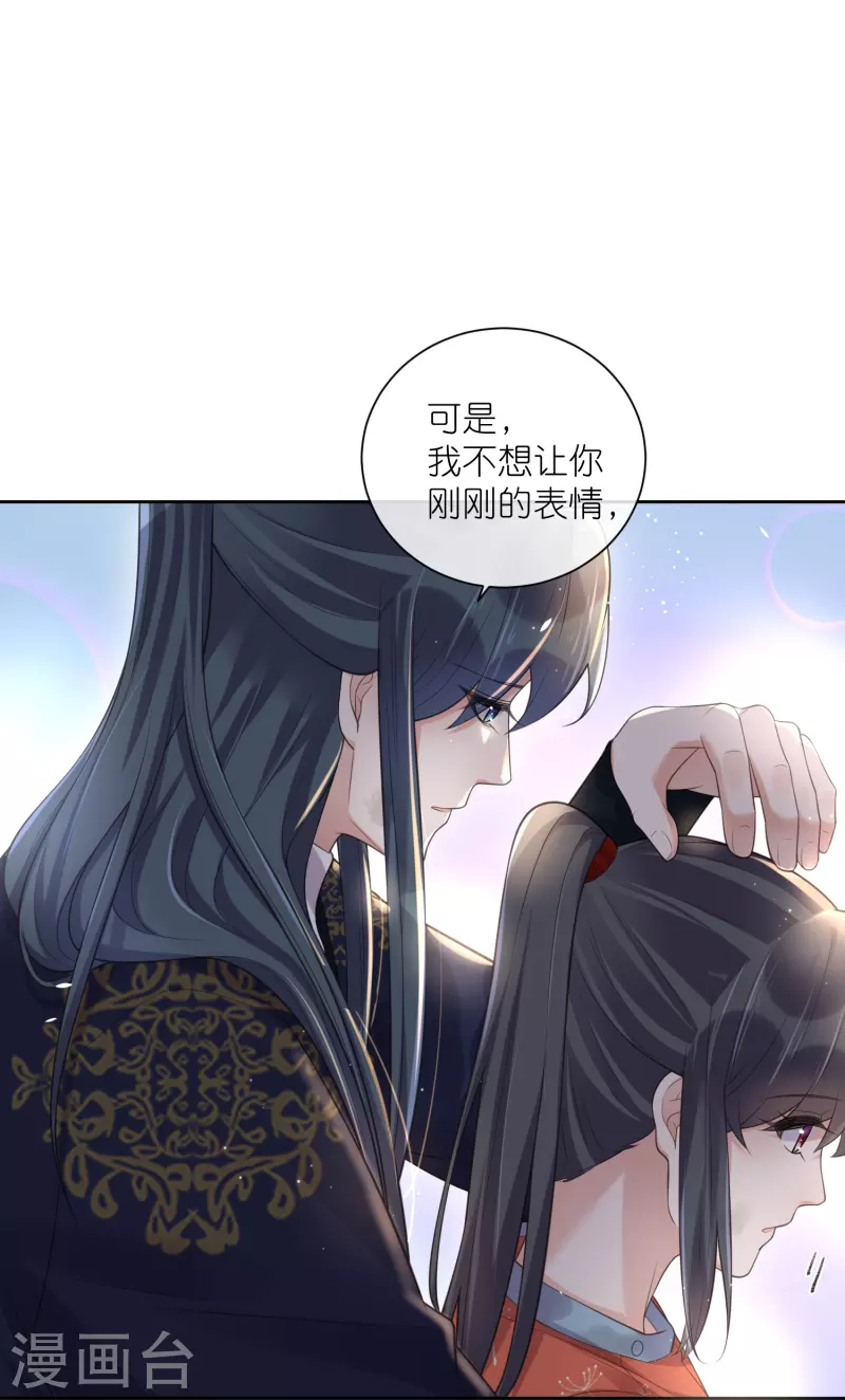 第109话 我的专属表情16