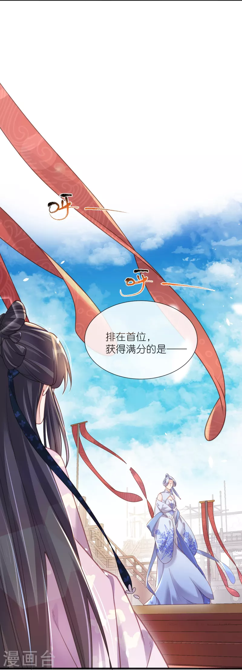 第64话 礼乐一舞惊艳衆人14