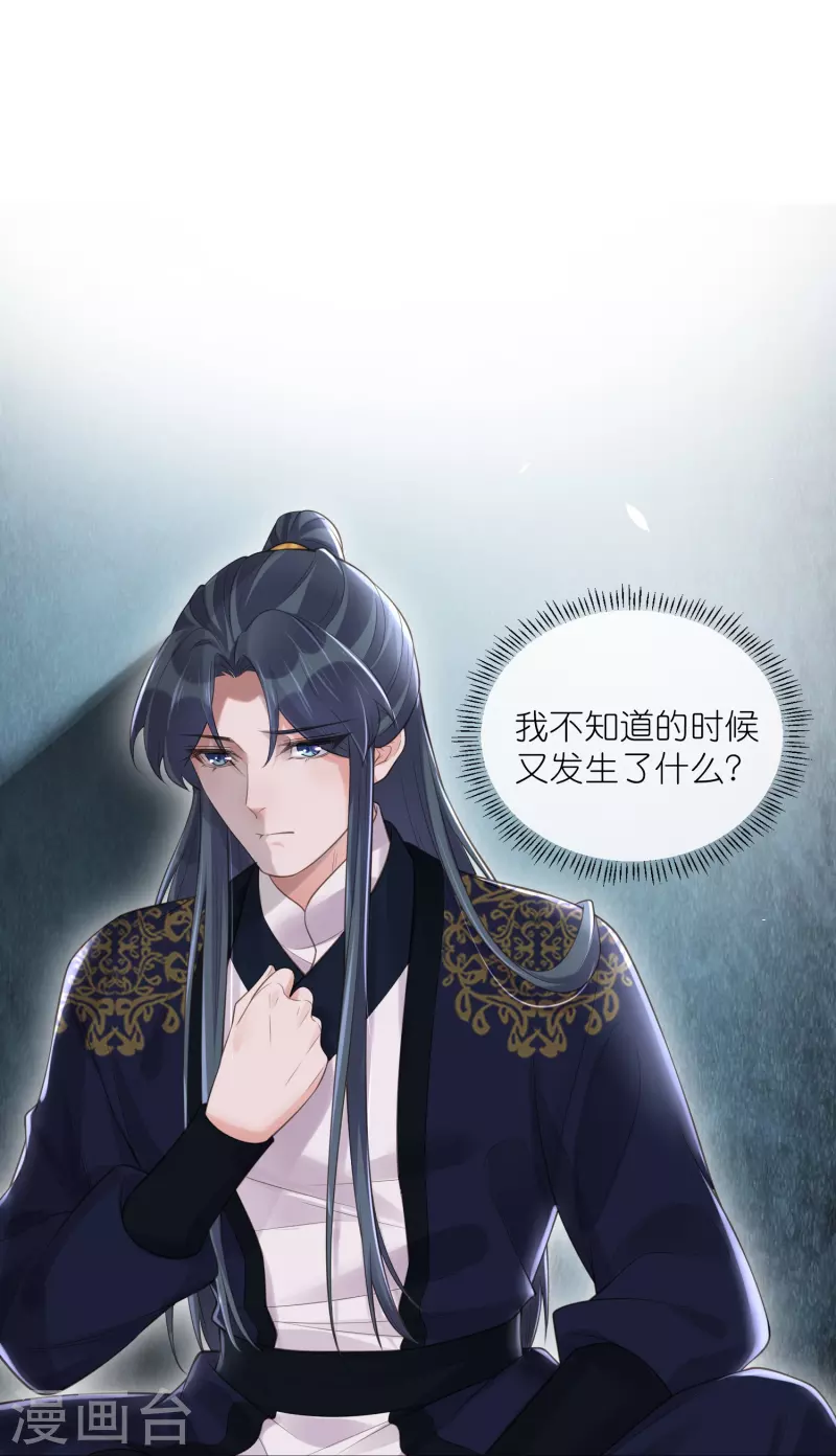 第103话 俊美小郎君别走！33