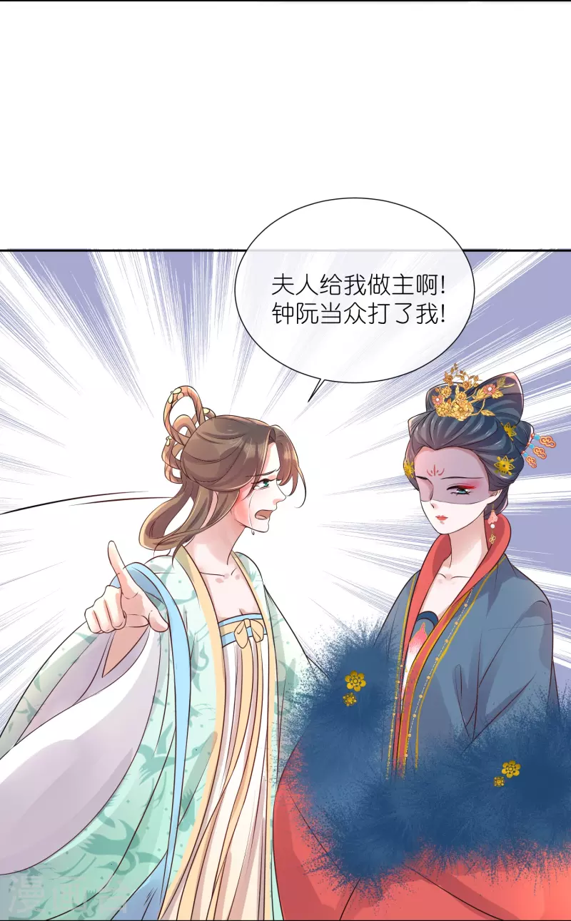 第88话 一巴掌打出是非19