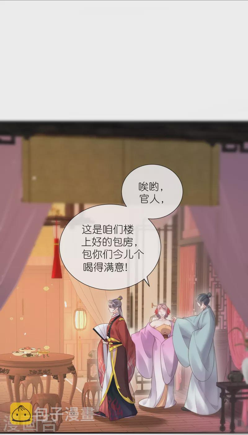 第73话 意外获得小迷妹20