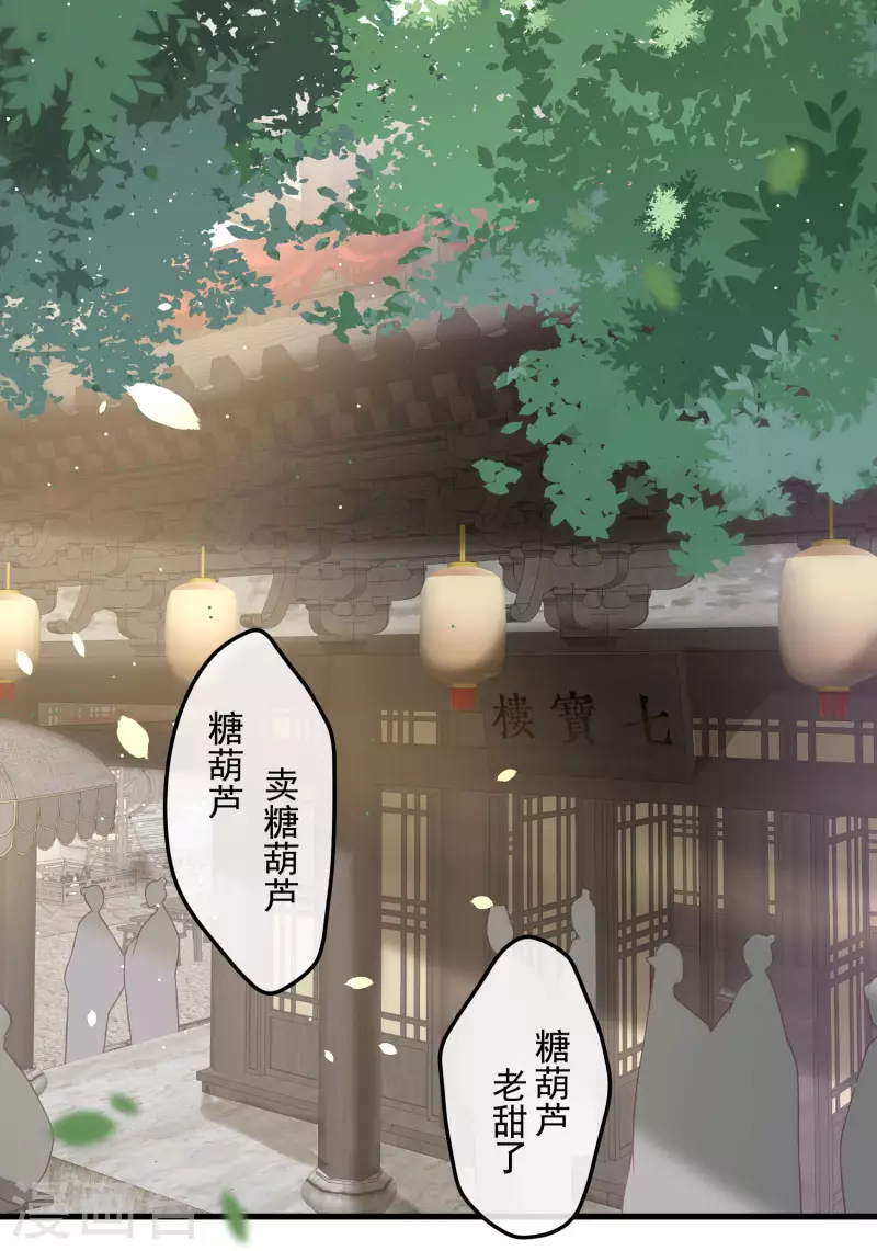 第51话 暗藏鲨机的约会15