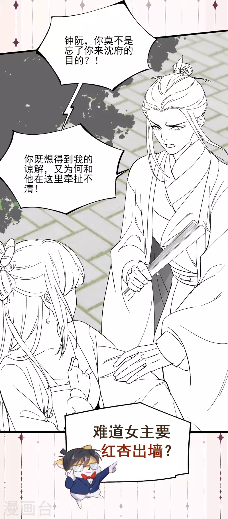 下一话精彩预告6