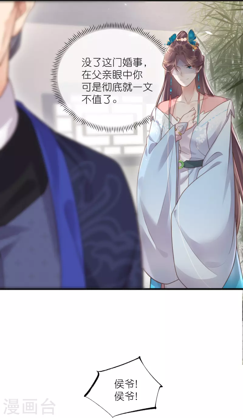 第64话 礼乐一舞惊艳衆人23