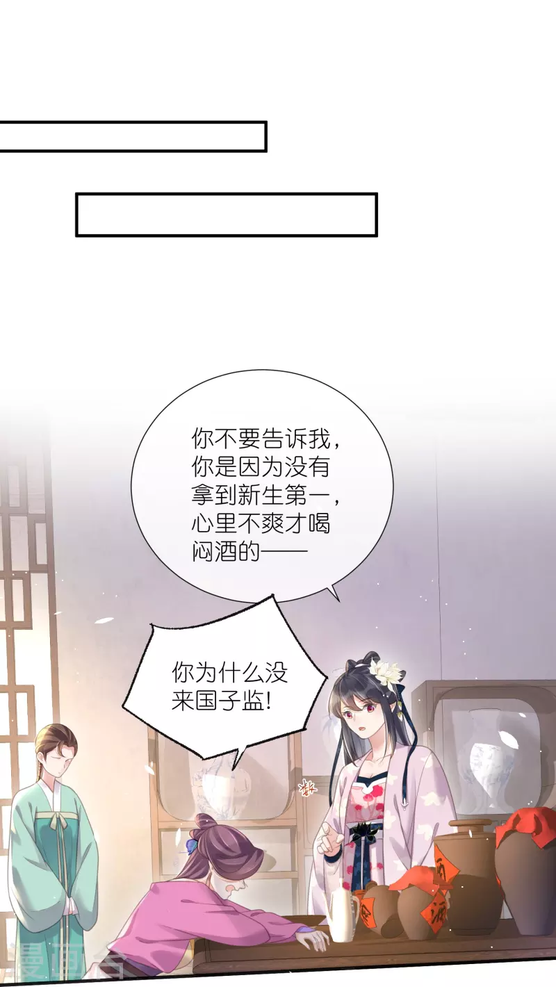 第76话 锺阮，你算什麽男人7