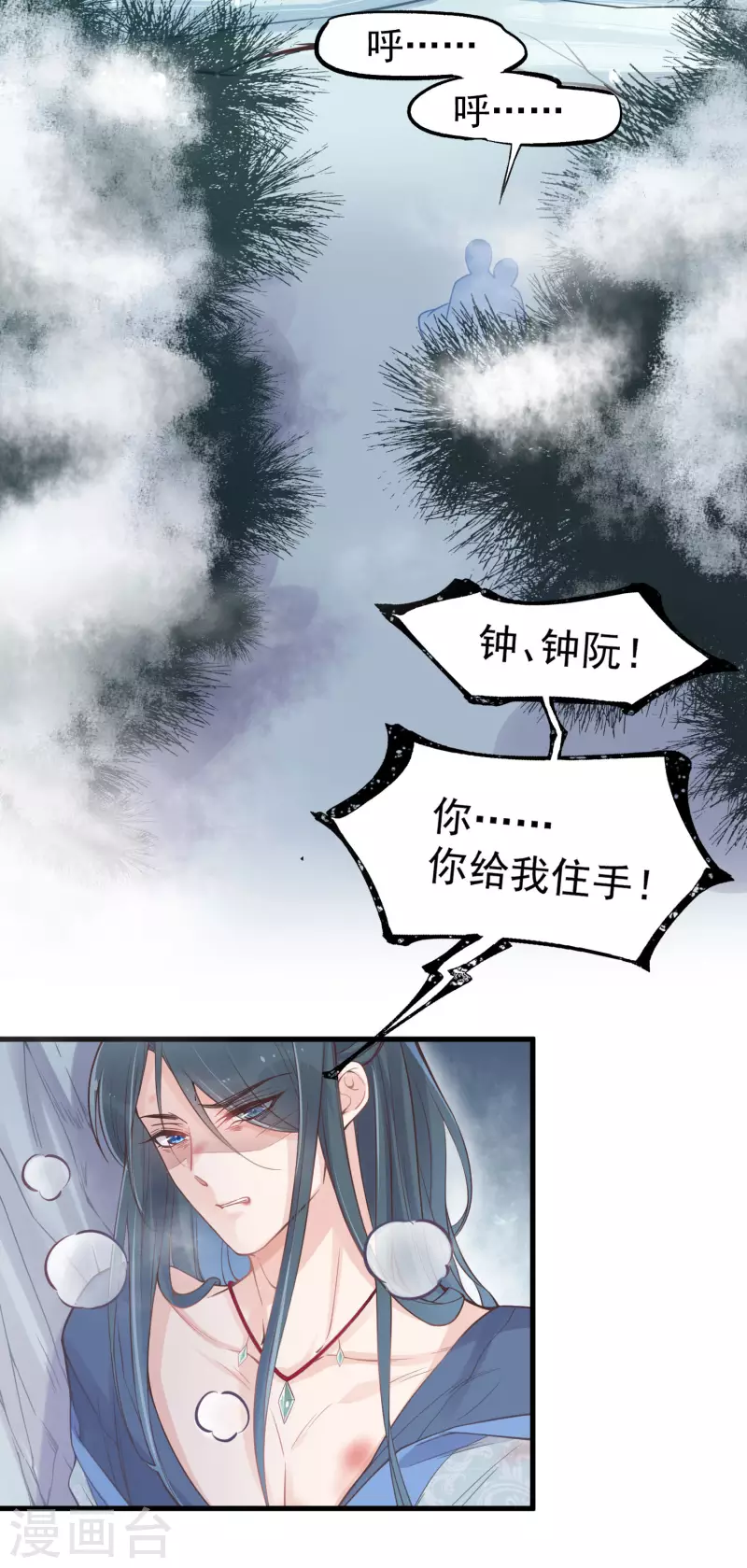 第3话 天命男主面色潮红23