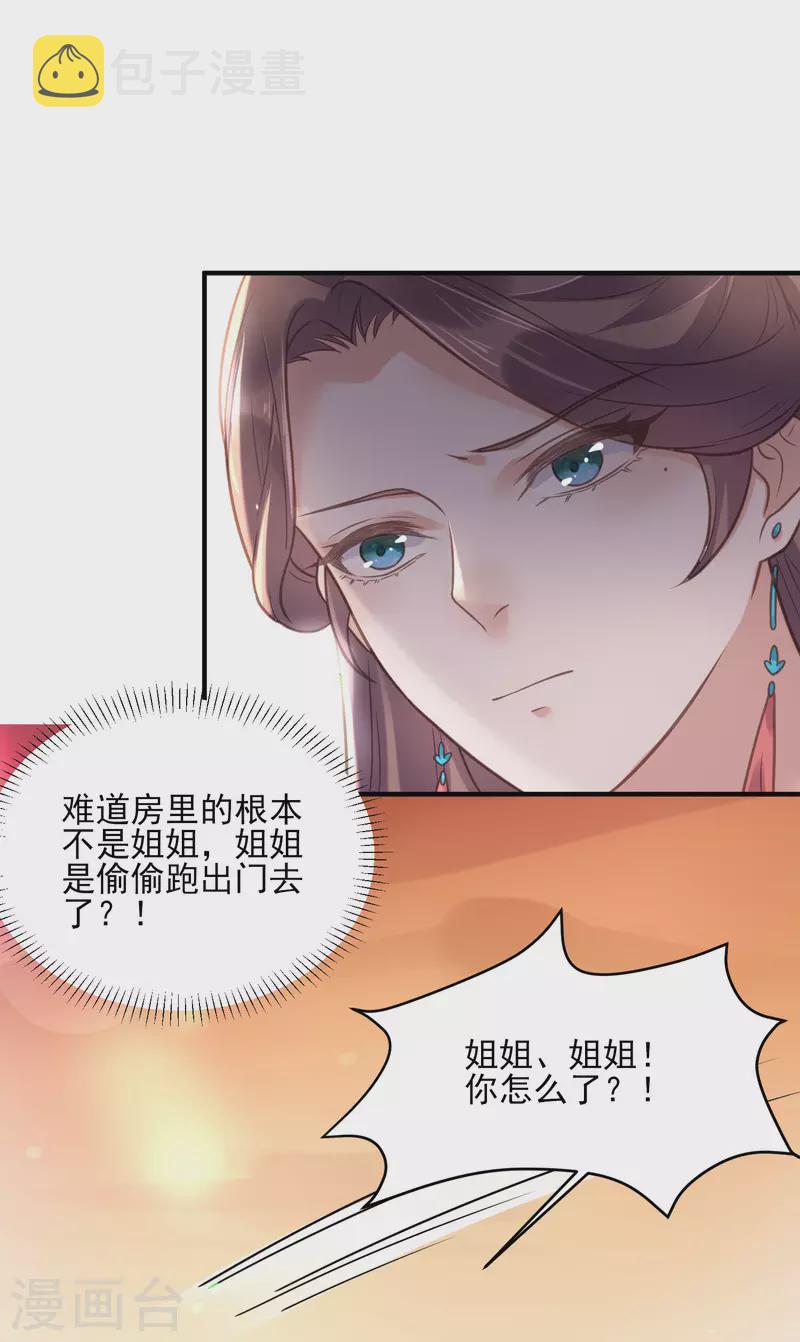 第39话 哎呀，小姐你的头掉了22
