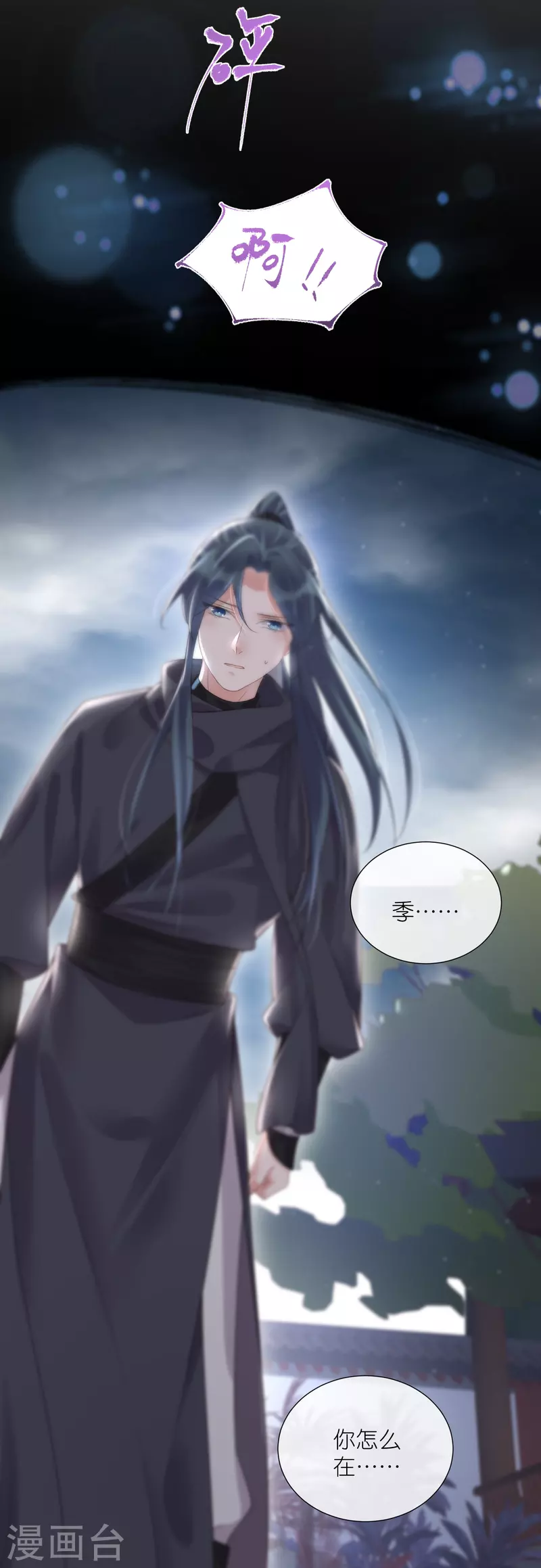 第89话 轻轻的一个吻14
