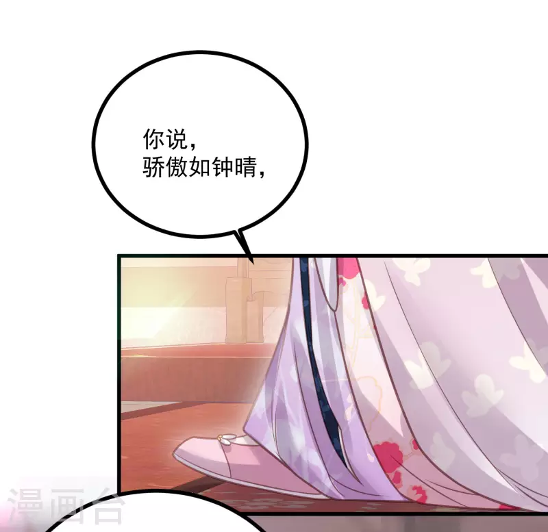 第47话 当反派可是有风险的30